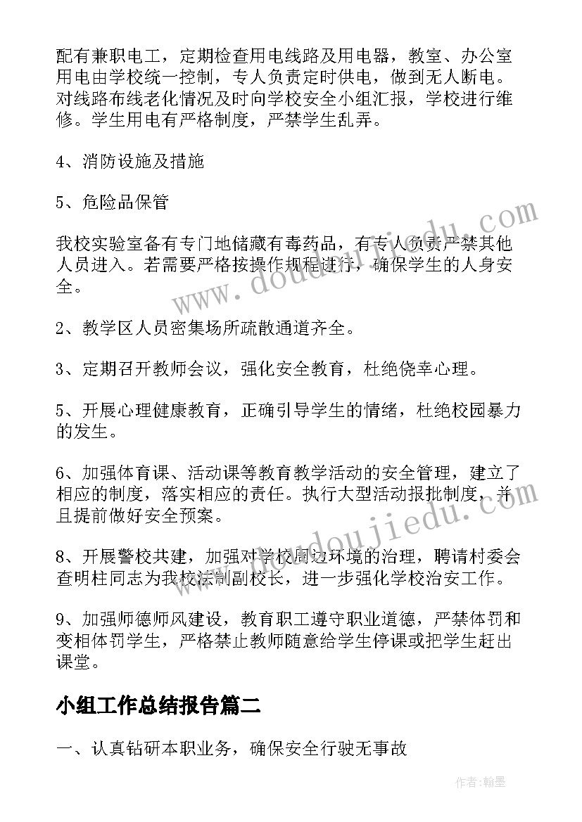 最新我多想去看看教案及教学反思 我多想去看看教学反思(模板5篇)