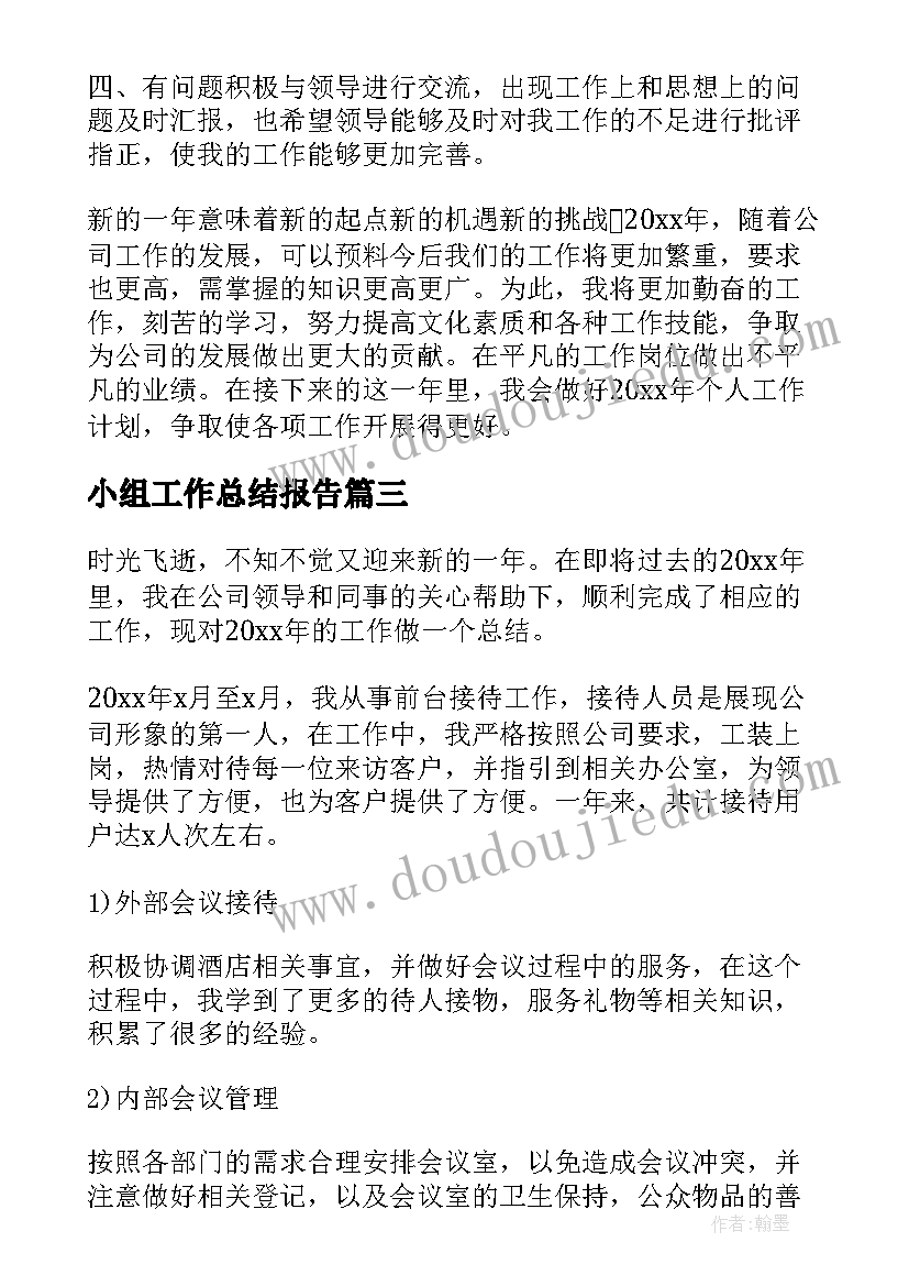 最新我多想去看看教案及教学反思 我多想去看看教学反思(模板5篇)