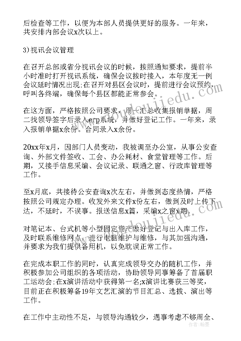 最新我多想去看看教案及教学反思 我多想去看看教学反思(模板5篇)