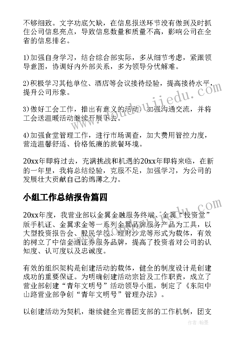 最新我多想去看看教案及教学反思 我多想去看看教学反思(模板5篇)