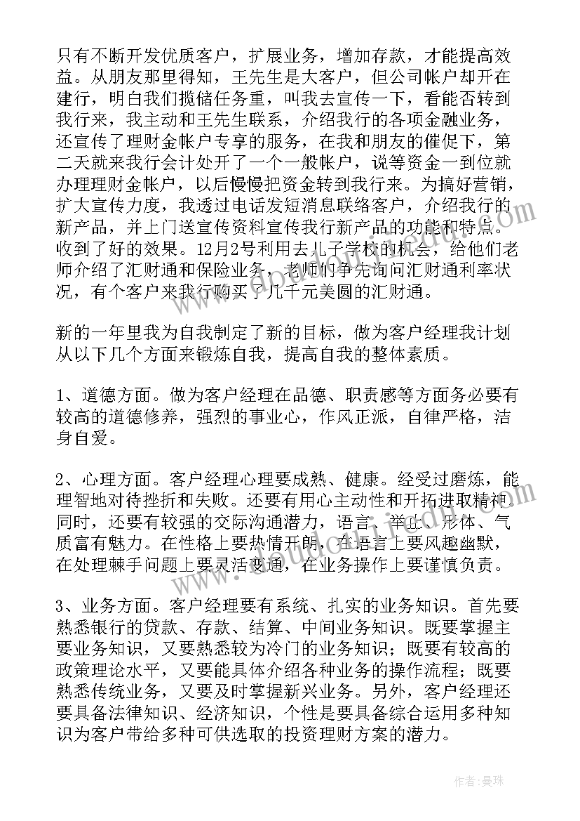 最新银行巡视工作总结(汇总7篇)