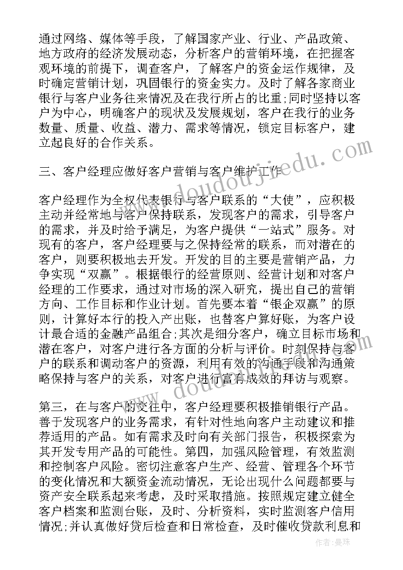 最新银行巡视工作总结(汇总7篇)