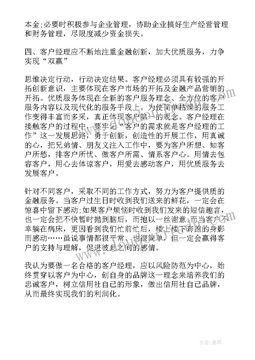 最新银行巡视工作总结(汇总7篇)