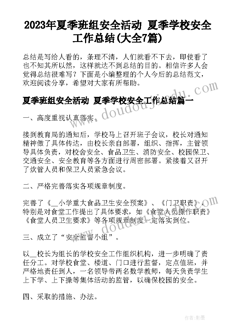 2023年小学教师研修教学反思 小学教师教学反思(优质10篇)