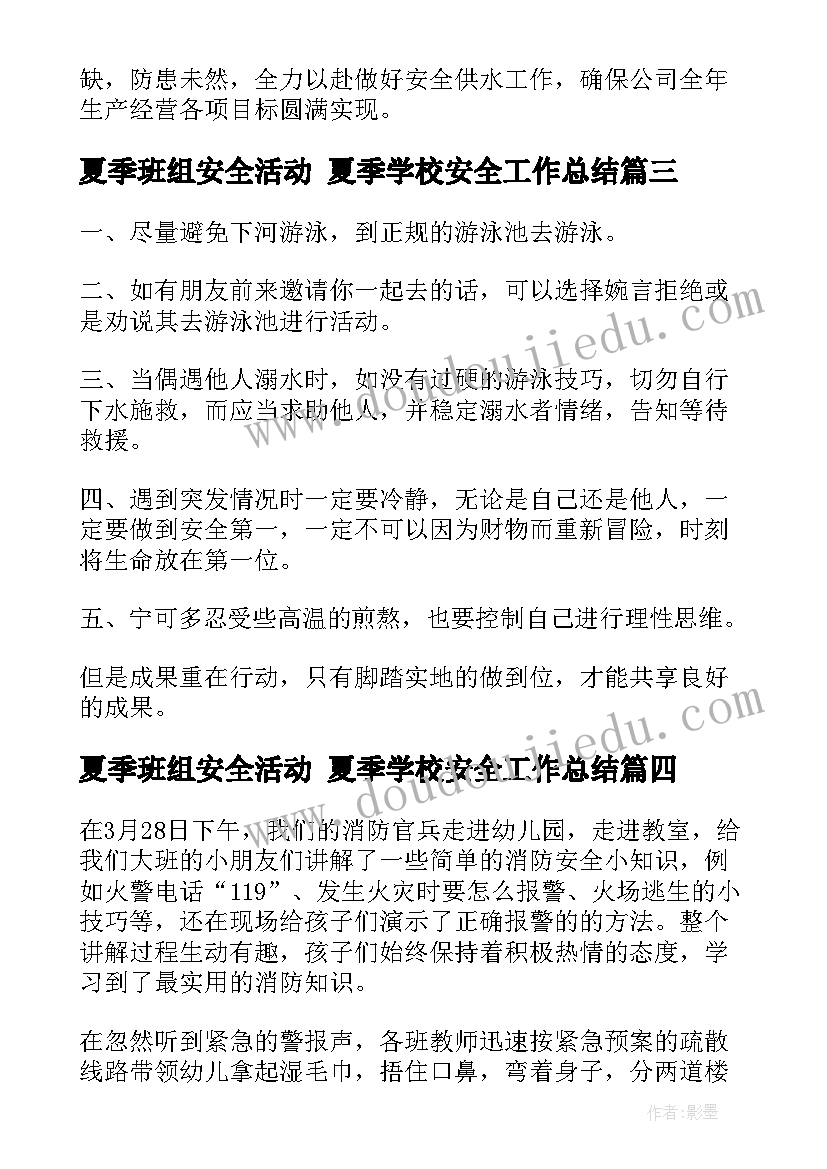 2023年小学教师研修教学反思 小学教师教学反思(优质10篇)