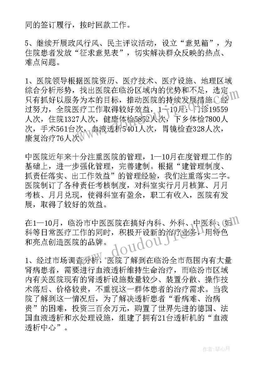 最新医院核酸检测工作汇报(大全10篇)