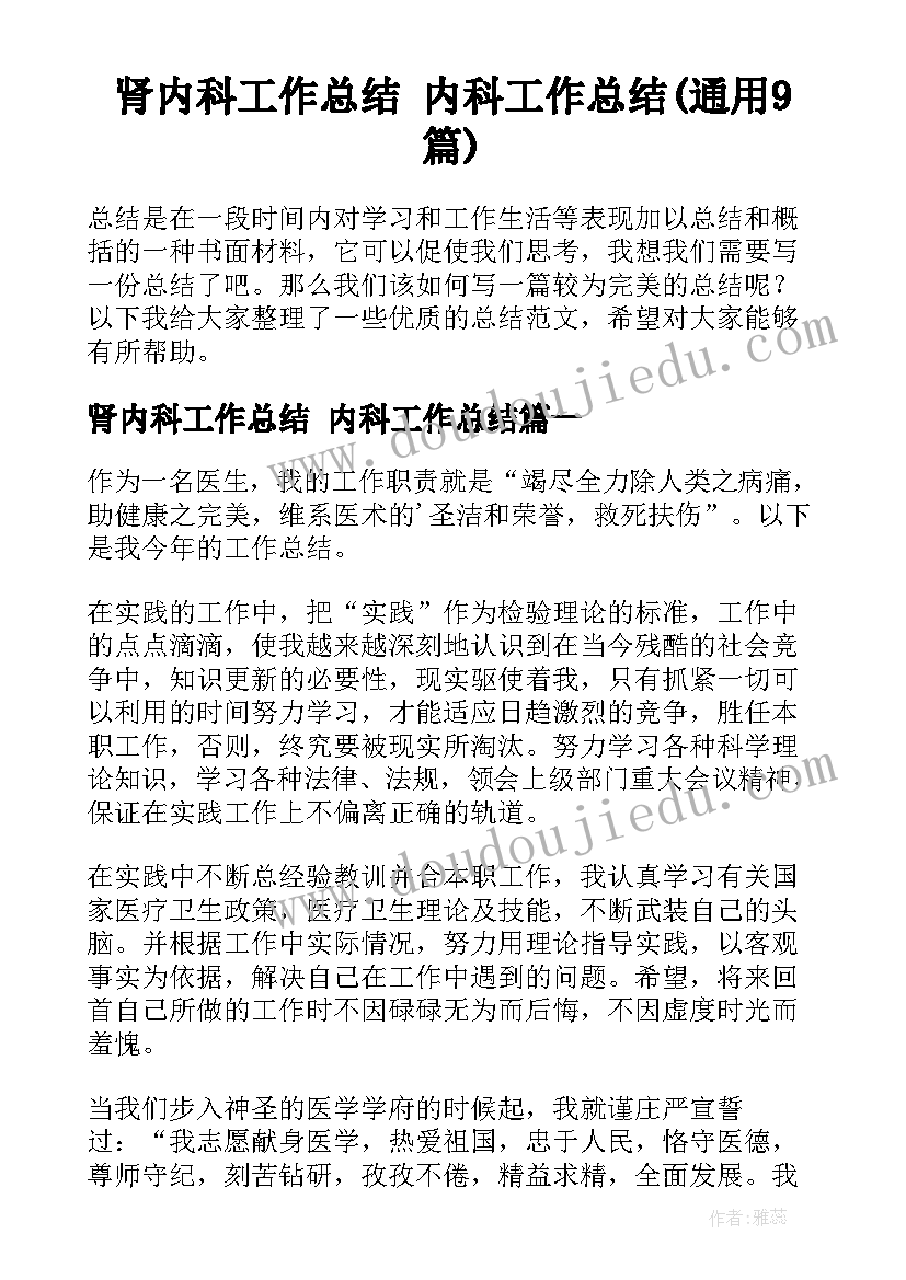 我多想去看看教案及设计意图 我多想去看看教学反思(大全5篇)