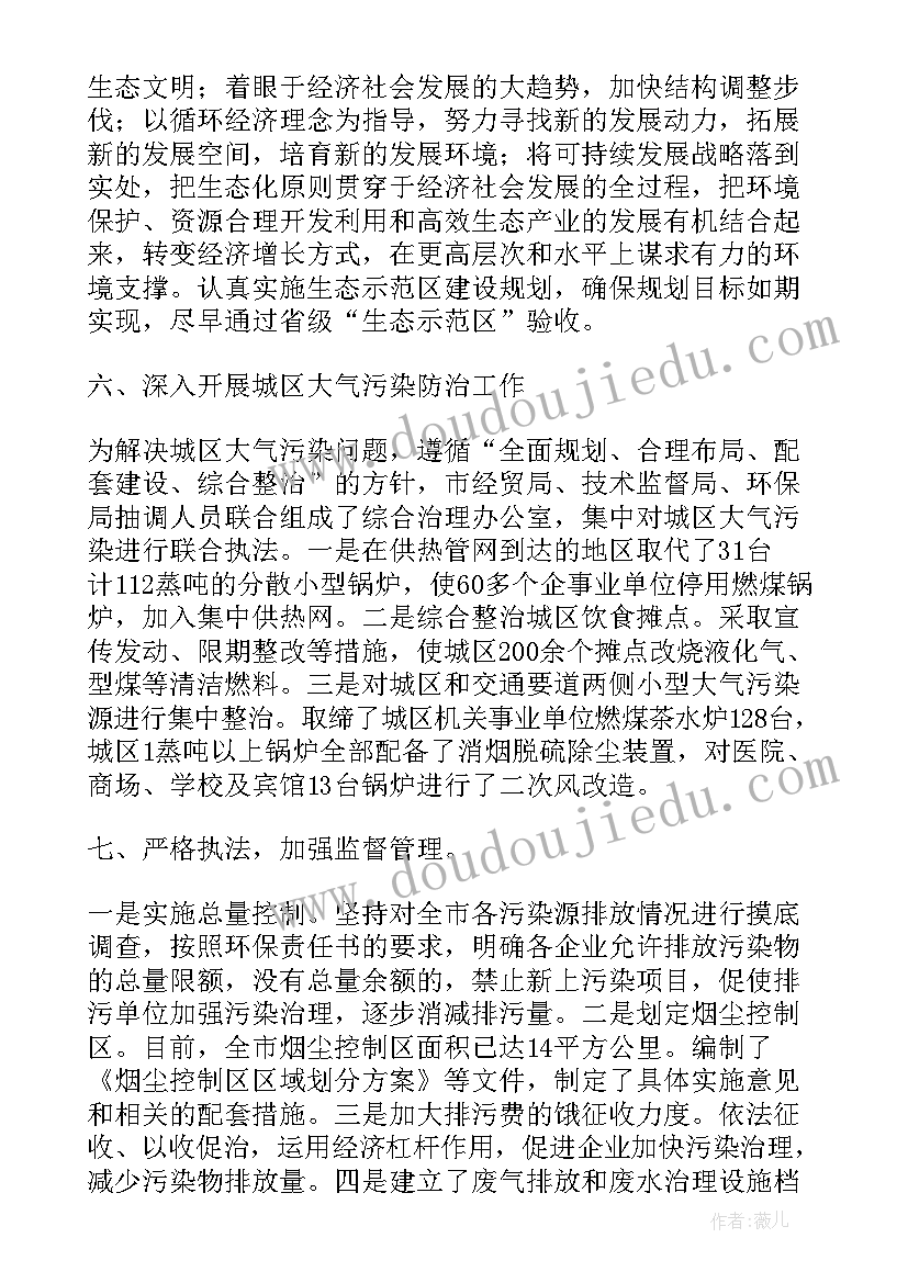 酒店安全环保工作总结 乡镇环境保护的工作总结(通用9篇)