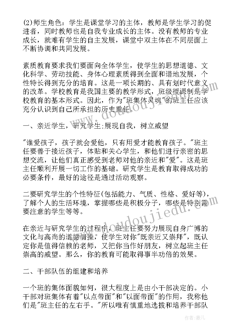 最新疫情期间流调工作的感悟(实用8篇)