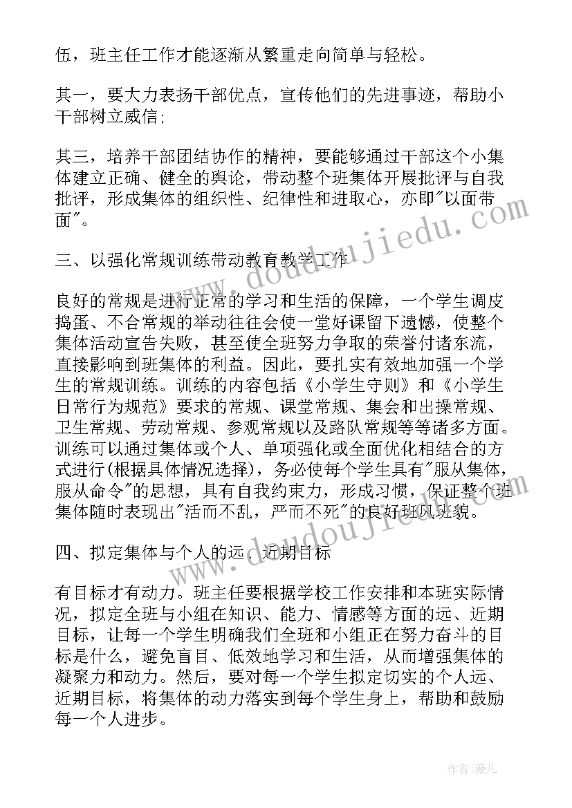 最新疫情期间流调工作的感悟(实用8篇)