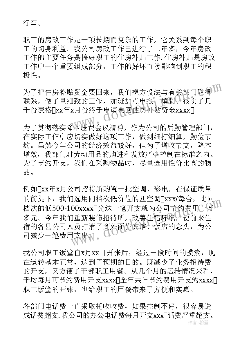 快递员每日工作总结 快递工作总结(精选8篇)