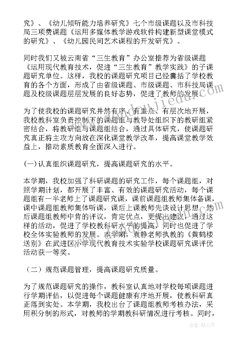 各科室工作总结 科室工作总结(实用6篇)