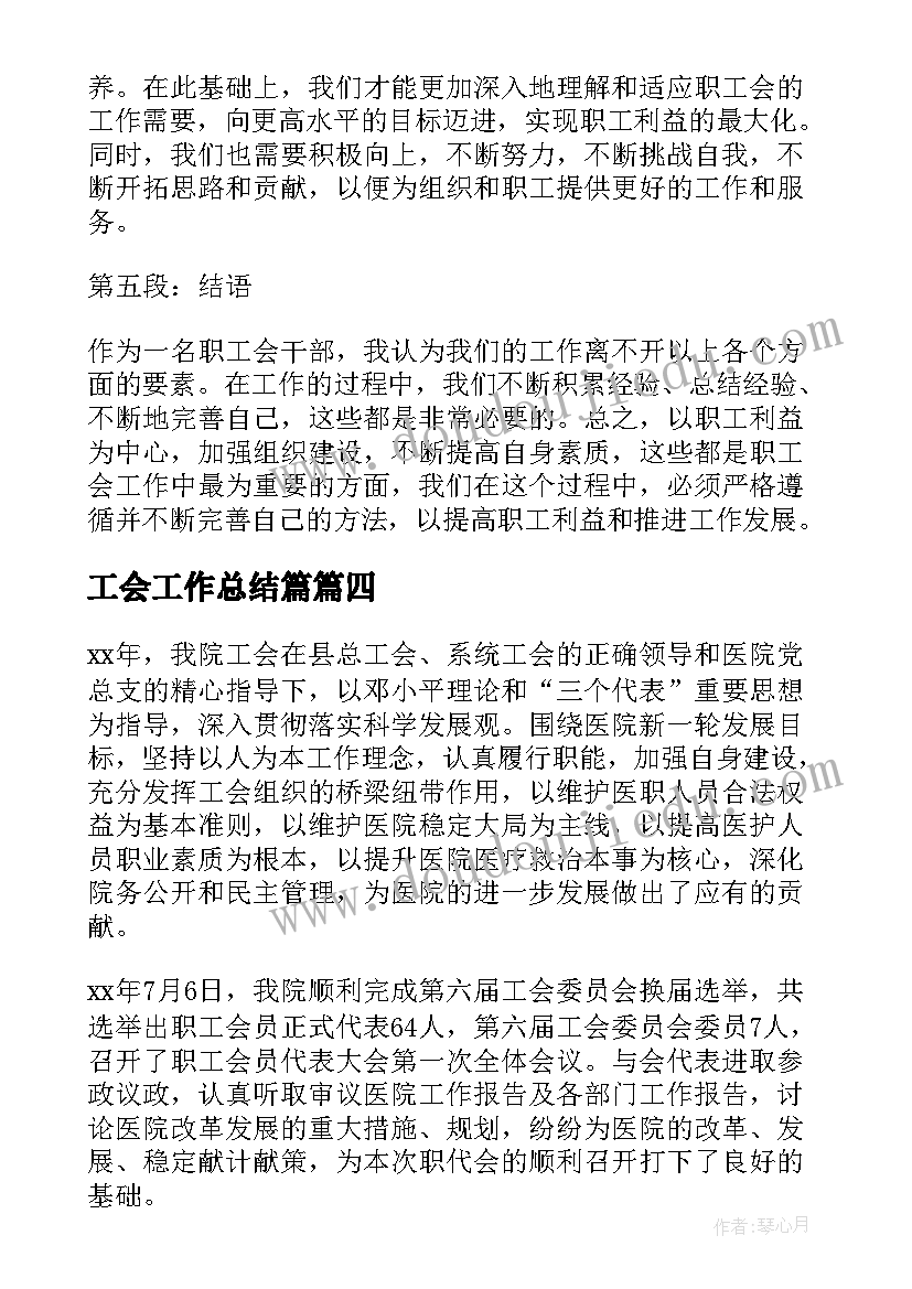 小学英语一年级教学计划 一年级学期教学计划(模板5篇)