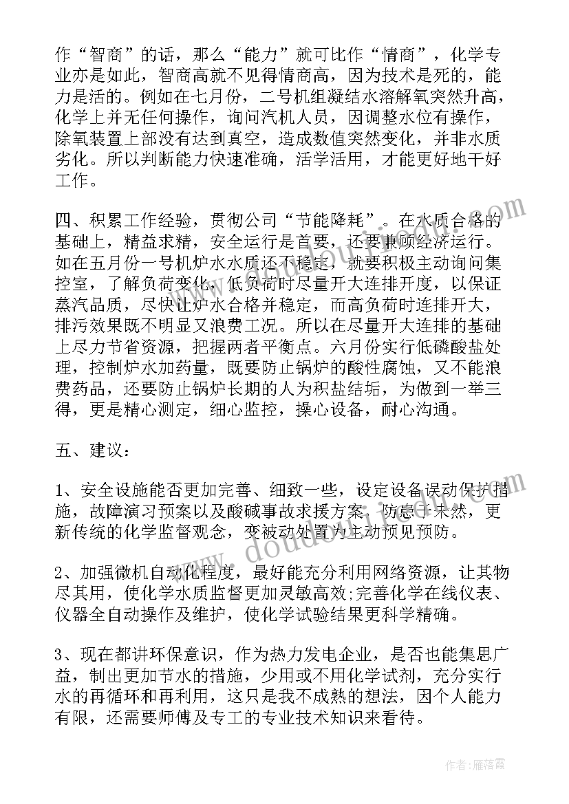 结合岗位工作总结 销售岗位工作总结(实用6篇)