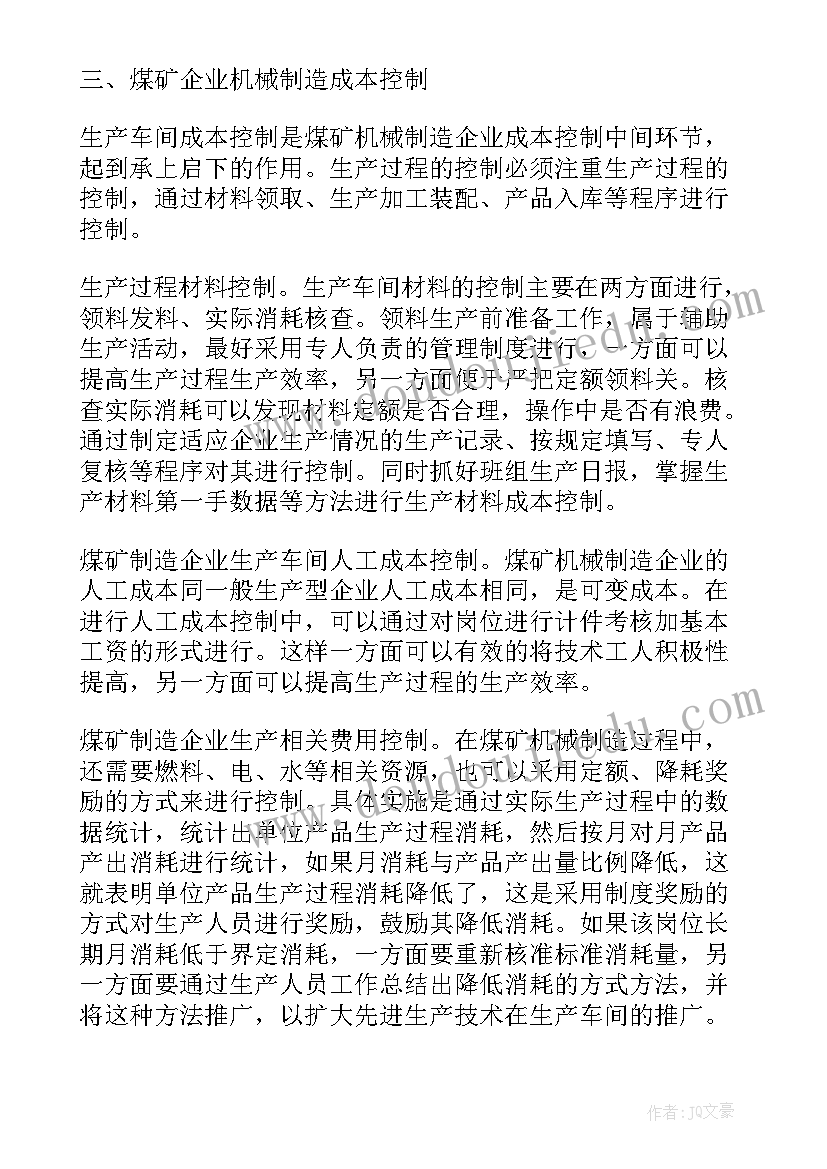 物流企业意识形态工作总结汇报(实用5篇)