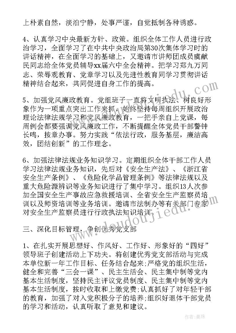 亚运建党周年比武 局党建工作总结(汇总7篇)