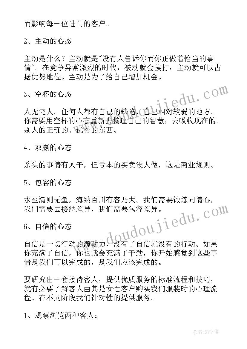 最新销售机床工作总结(优秀7篇)