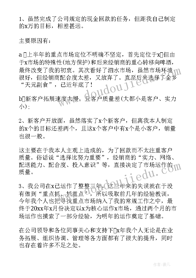 暑期超市实践个人总结 超市工作总结(优秀10篇)