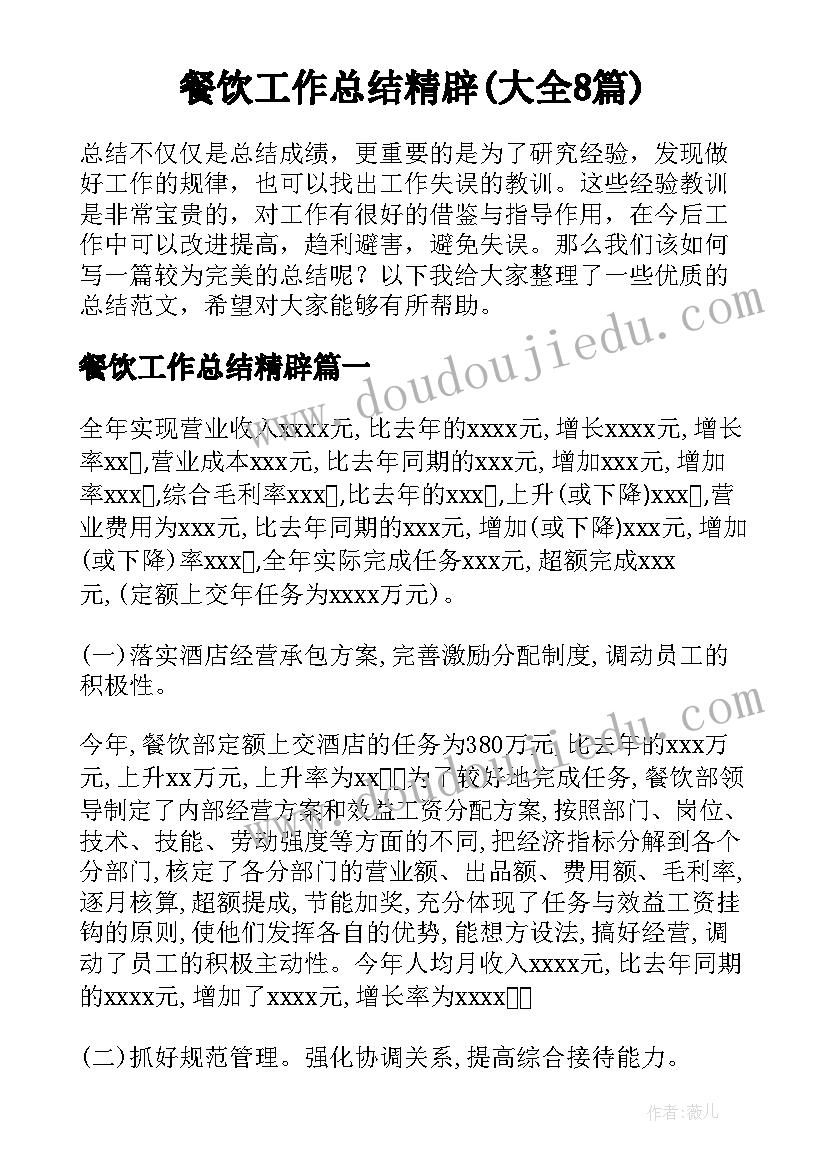 2023年小数乘法教案及教学反思大班(大全8篇)