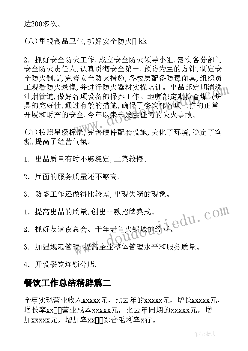 2023年小数乘法教案及教学反思大班(大全8篇)