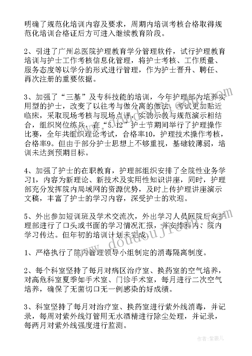 2023年医院院务公开流程图 医院工作总结(优质10篇)