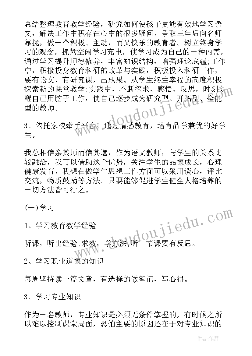 热搜榜教师个人工作总结 教师工作总结(模板5篇)