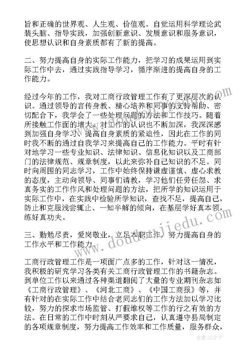 工商年报工作的文章 工商年报工作总结(模板7篇)