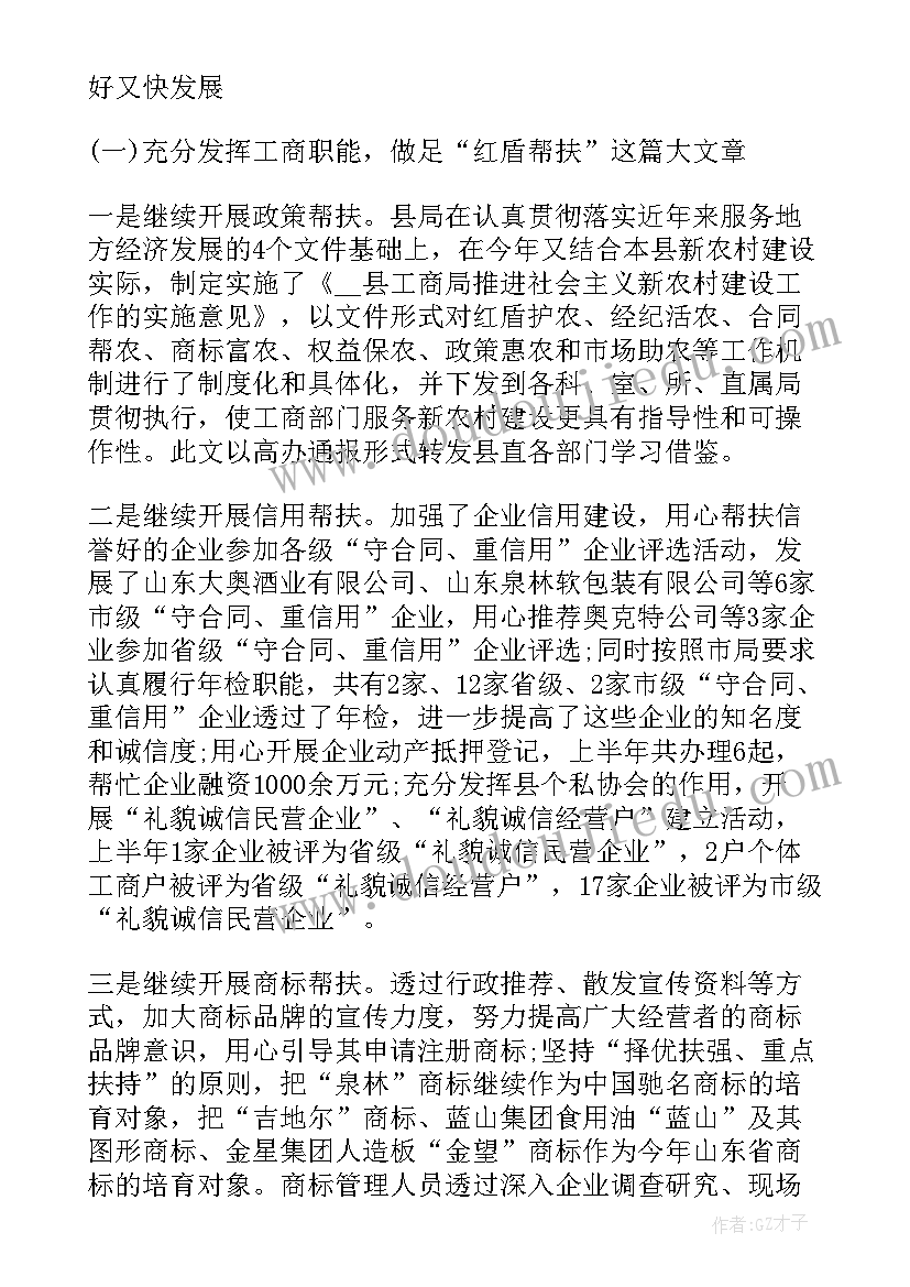 工商年报工作的文章 工商年报工作总结(模板7篇)