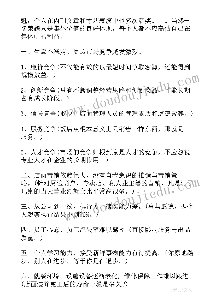 小学数学第六册教案(优秀9篇)