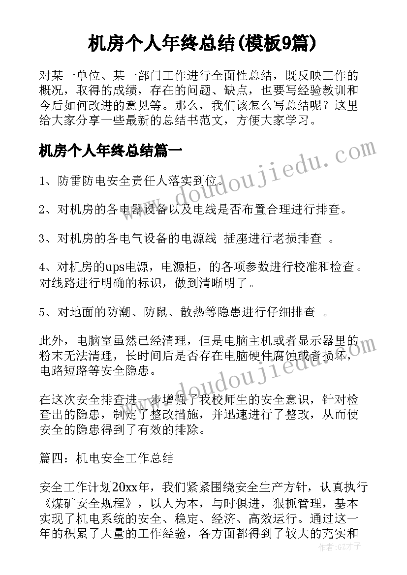 分数除法教学反思反思(实用8篇)