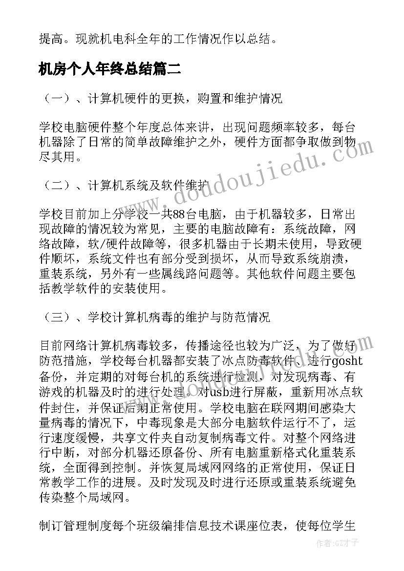 分数除法教学反思反思(实用8篇)