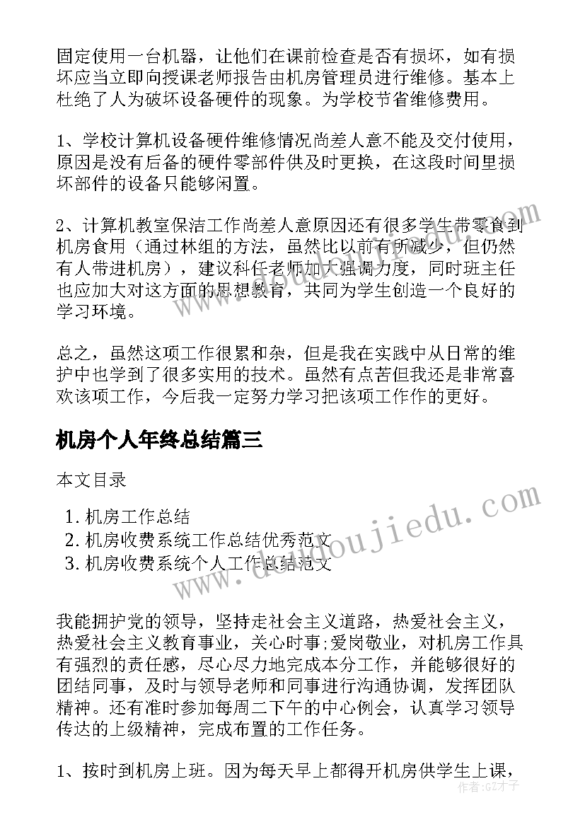 分数除法教学反思反思(实用8篇)