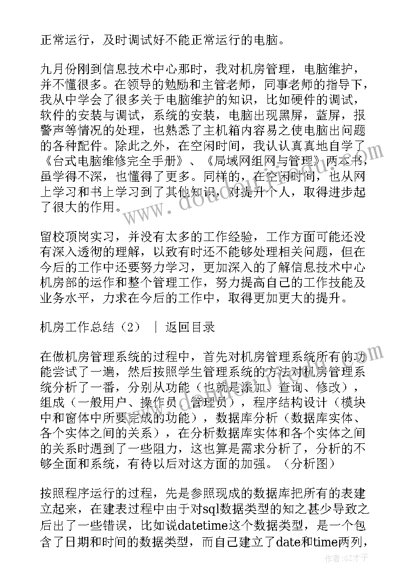 分数除法教学反思反思(实用8篇)