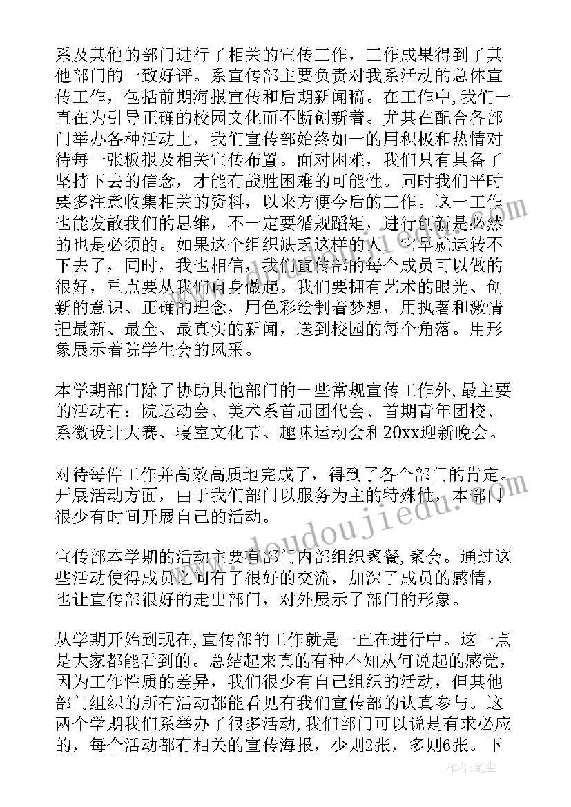 党支部活动方案(通用5篇)