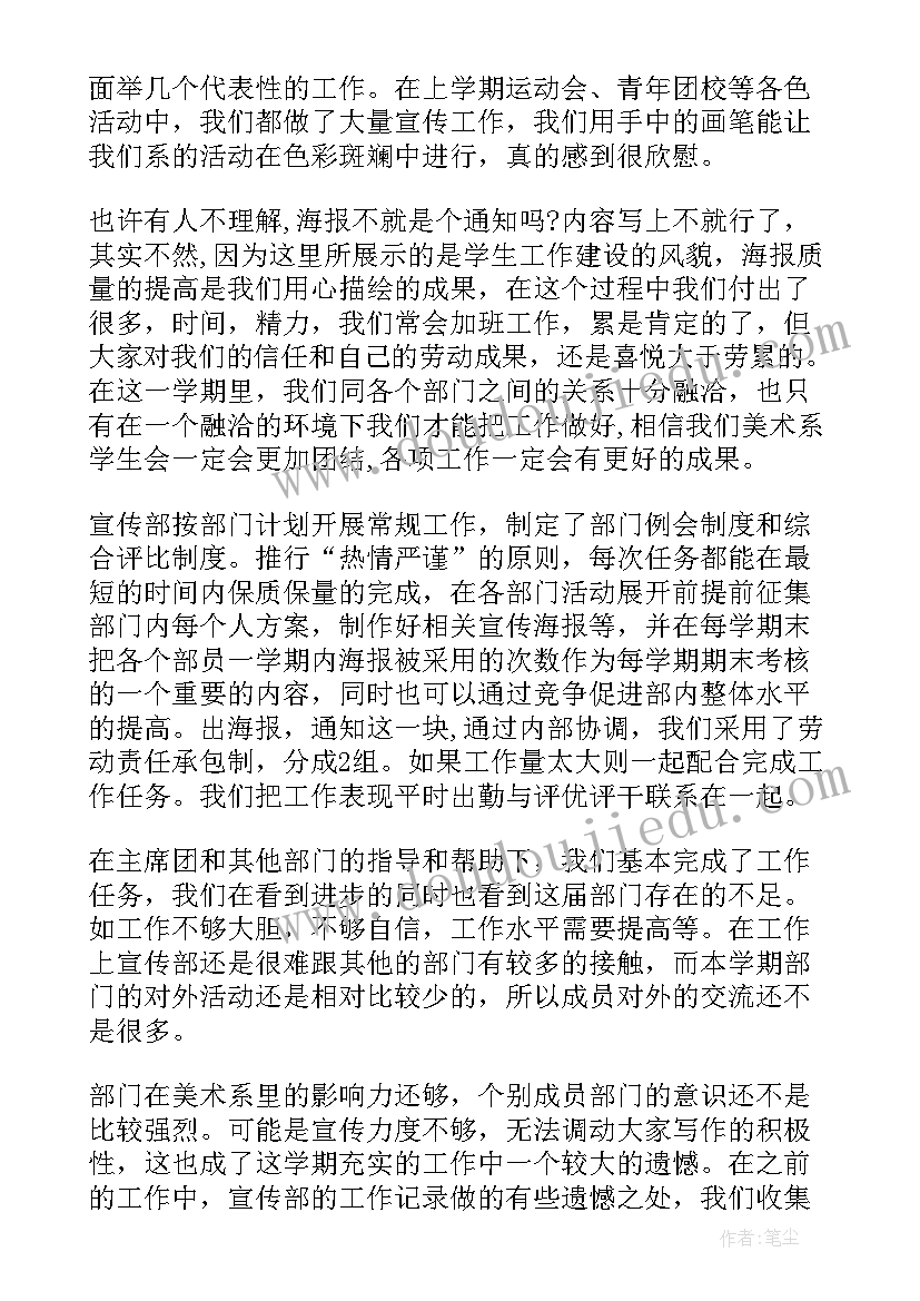 党支部活动方案(通用5篇)