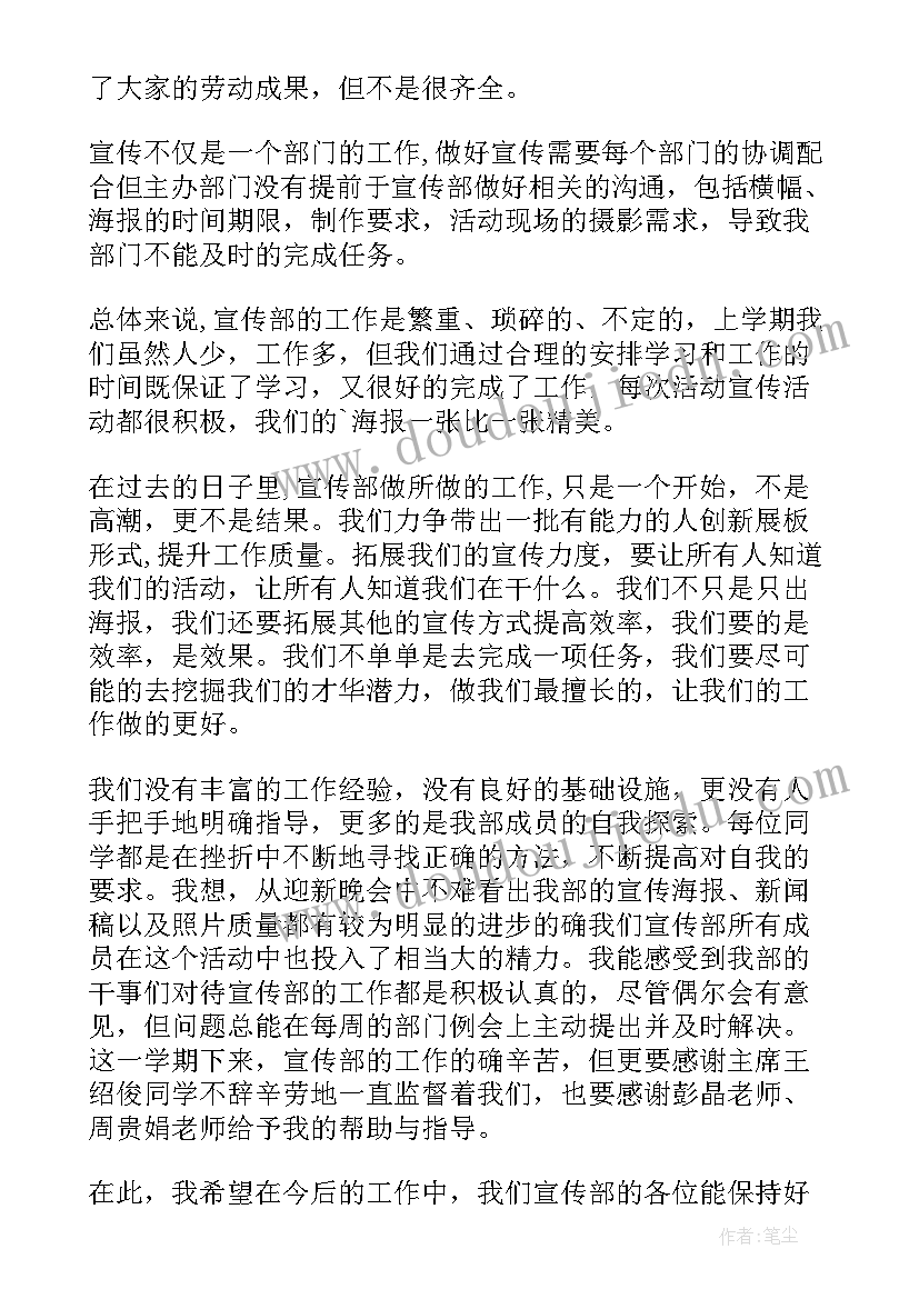 党支部活动方案(通用5篇)