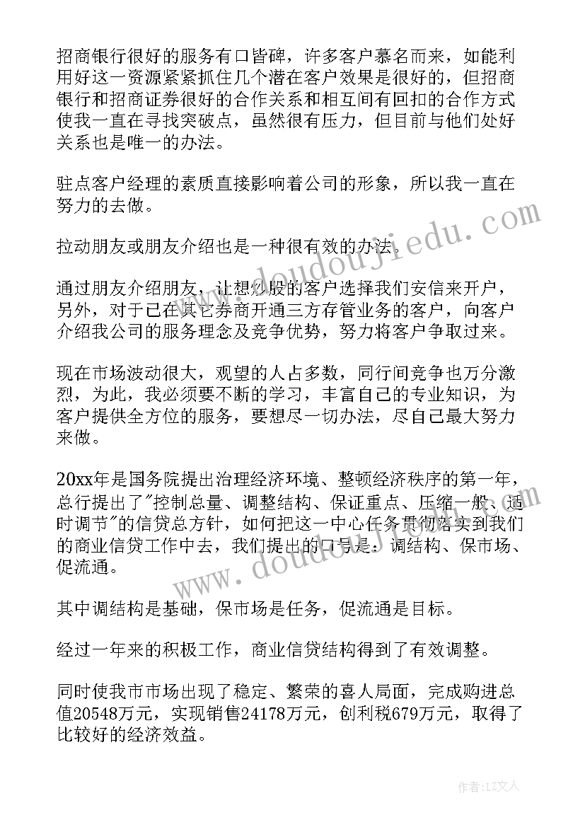 2023年医药行业金融服务方案(大全5篇)