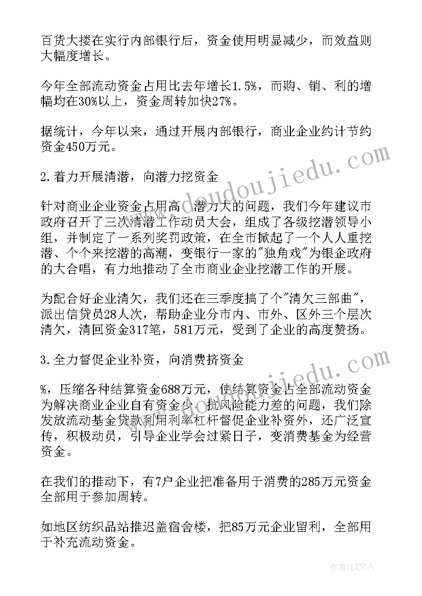 2023年医药行业金融服务方案(大全5篇)