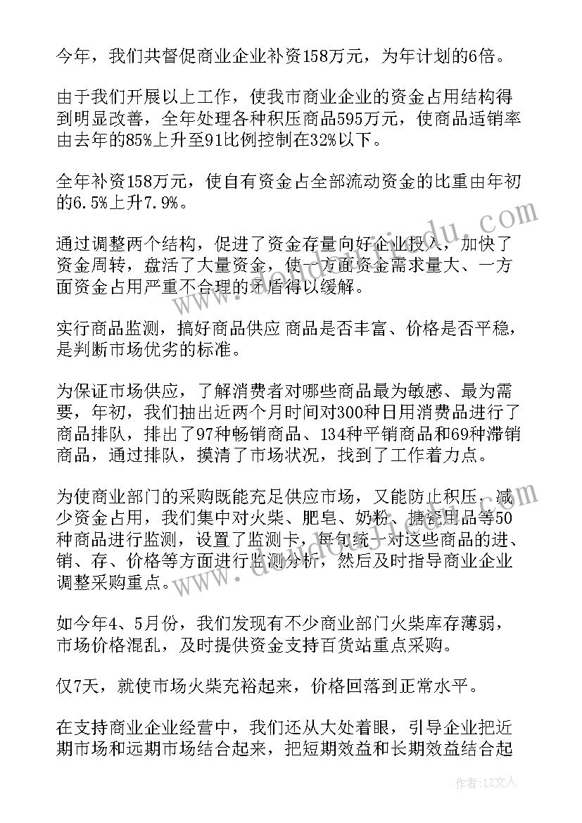 2023年医药行业金融服务方案(大全5篇)