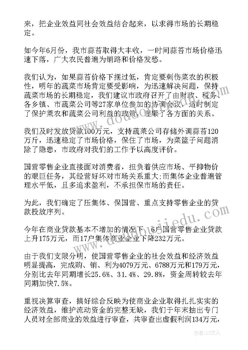 2023年医药行业金融服务方案(大全5篇)