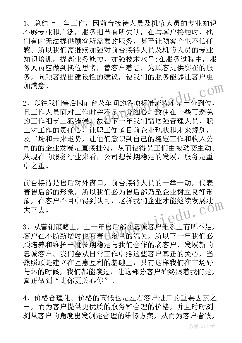 2023年足浴服务行业工作总结心得(汇总5篇)