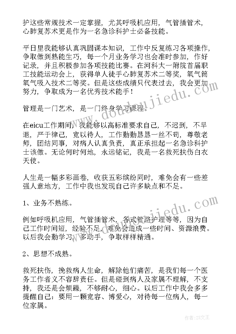 2023年急诊外科专业技术工作总结 急诊科工作总结(精选10篇)