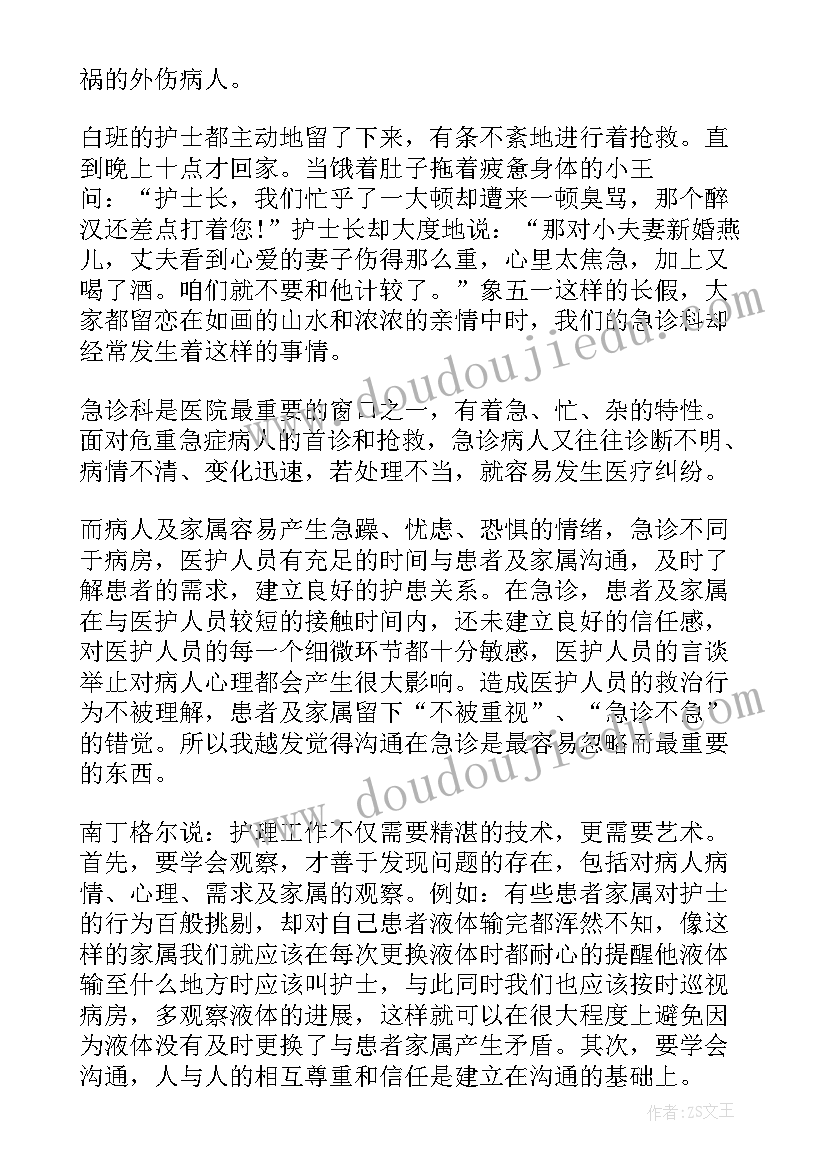 2023年急诊外科专业技术工作总结 急诊科工作总结(精选10篇)