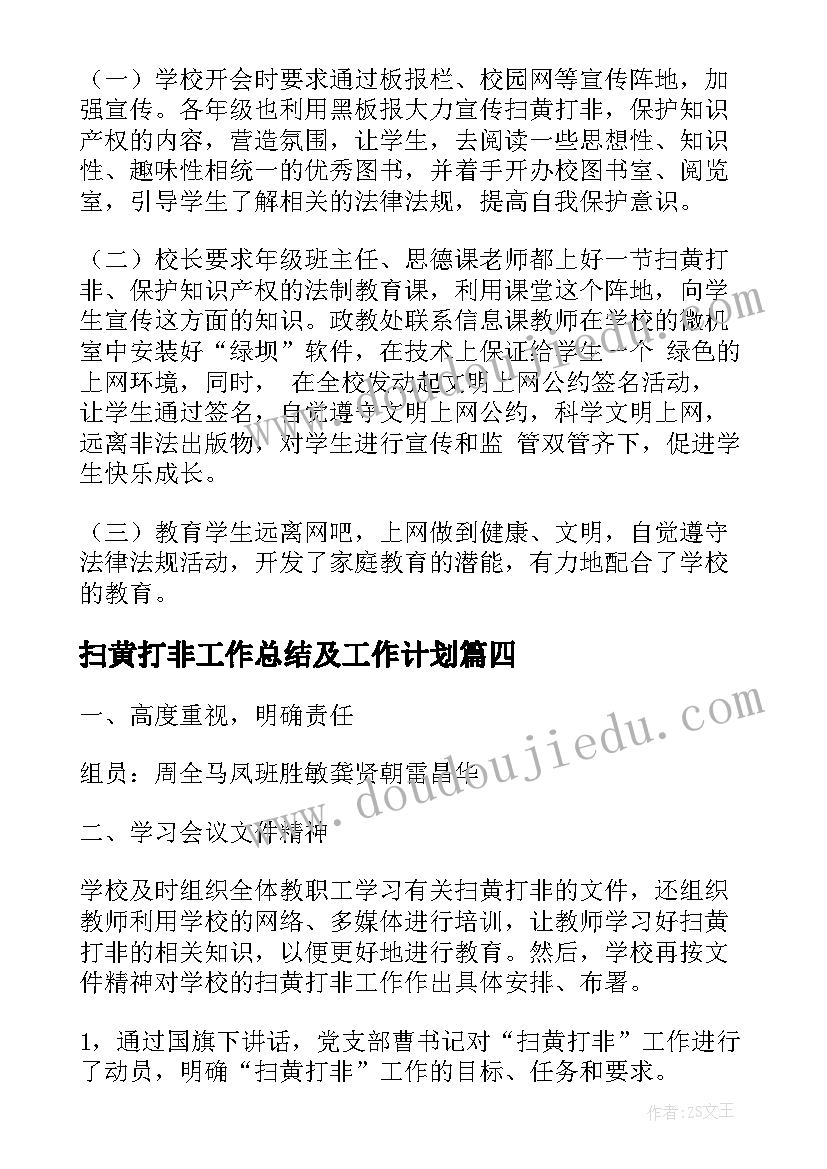 最新合作框架协议有用 项目合作框架协议(优秀6篇)