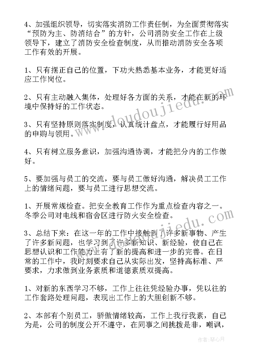 企业管理的总结报告(汇总5篇)