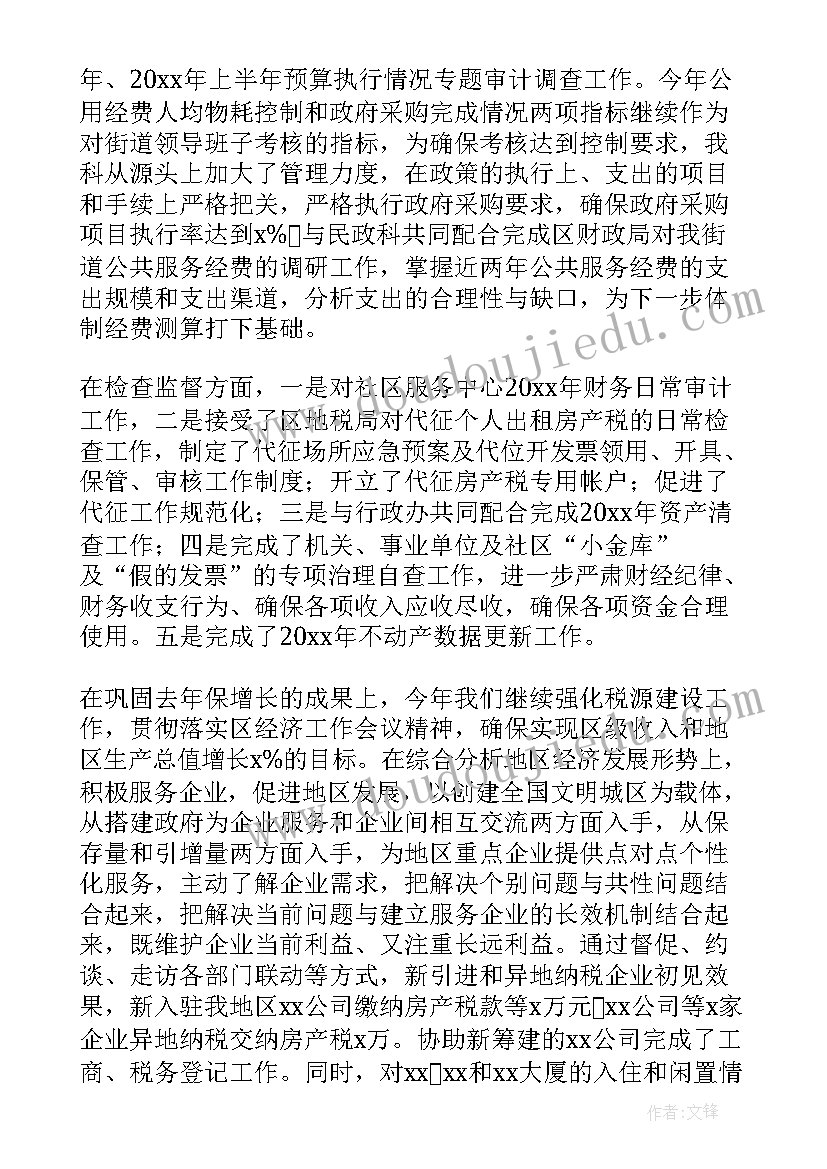 最新海务主管工作总结(优秀5篇)