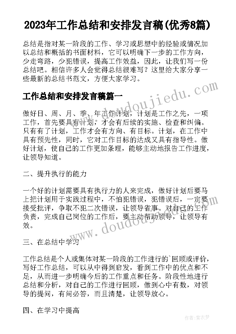 最新部队向首长报告词(模板5篇)