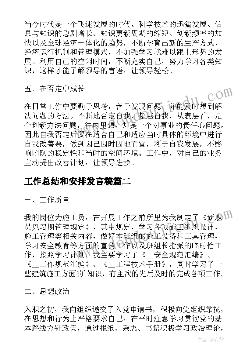 最新部队向首长报告词(模板5篇)