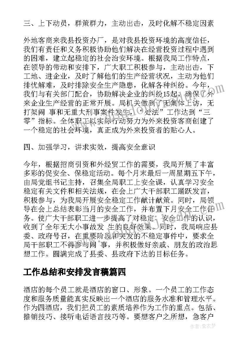 最新部队向首长报告词(模板5篇)