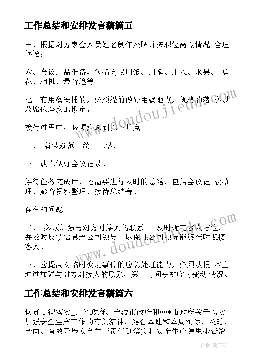 最新部队向首长报告词(模板5篇)